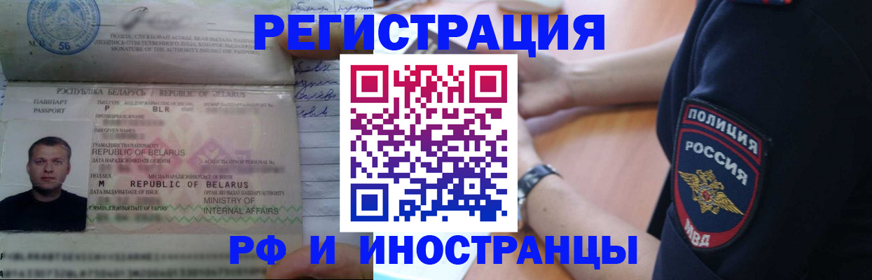 временная регистрация законно в Обояни