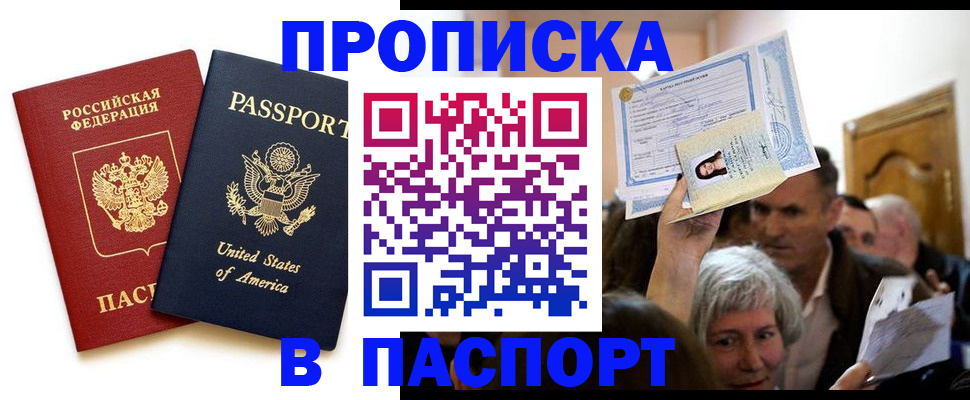временная регистрация госуслуги в Обояни