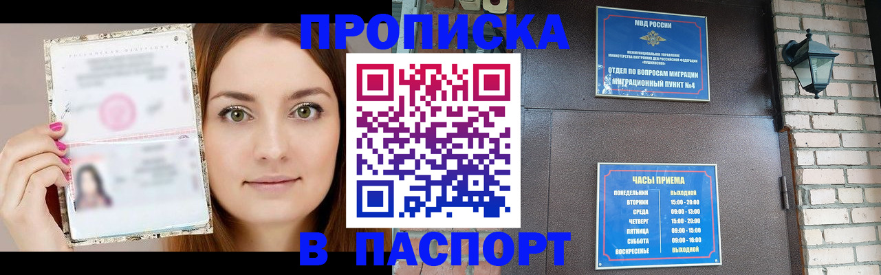 временная регистрация недорого в Обояни